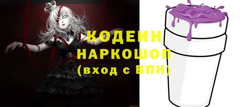 Кодеиновый сироп Lean Purple Drank  магазин продажи   Киржач 